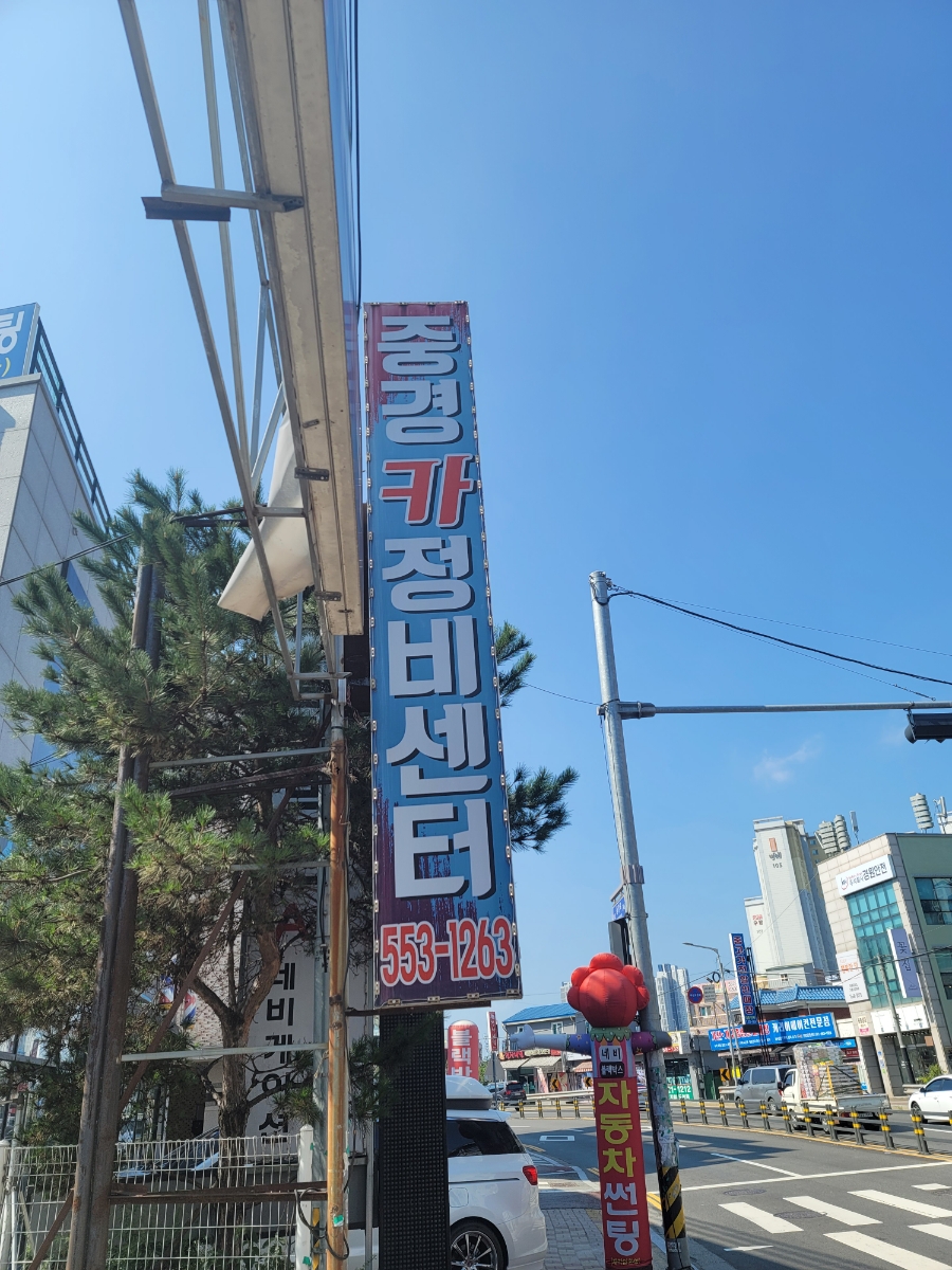 서울카클리닉 이미지