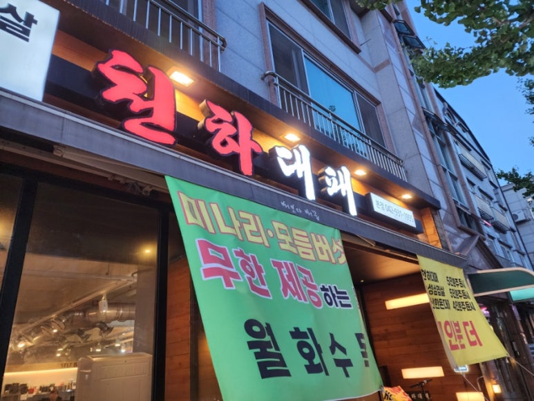 천하대패 이미지
