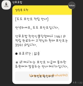 상무초밥천안 이미지