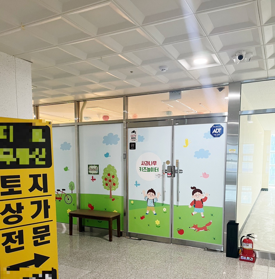 사과나무키즈놀이터 이미지