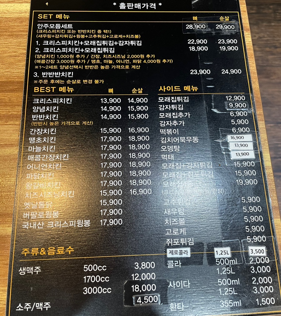 굿쎈치킨 이미지