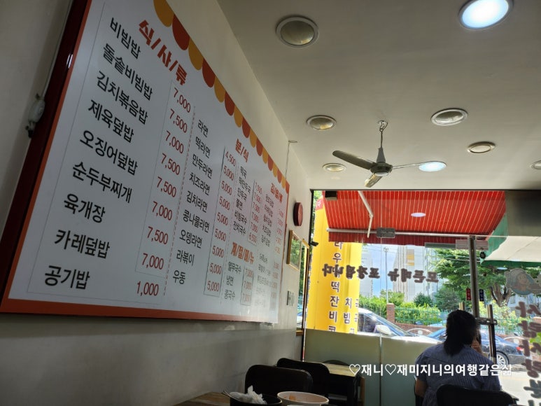 사람사랑분식 이미지
