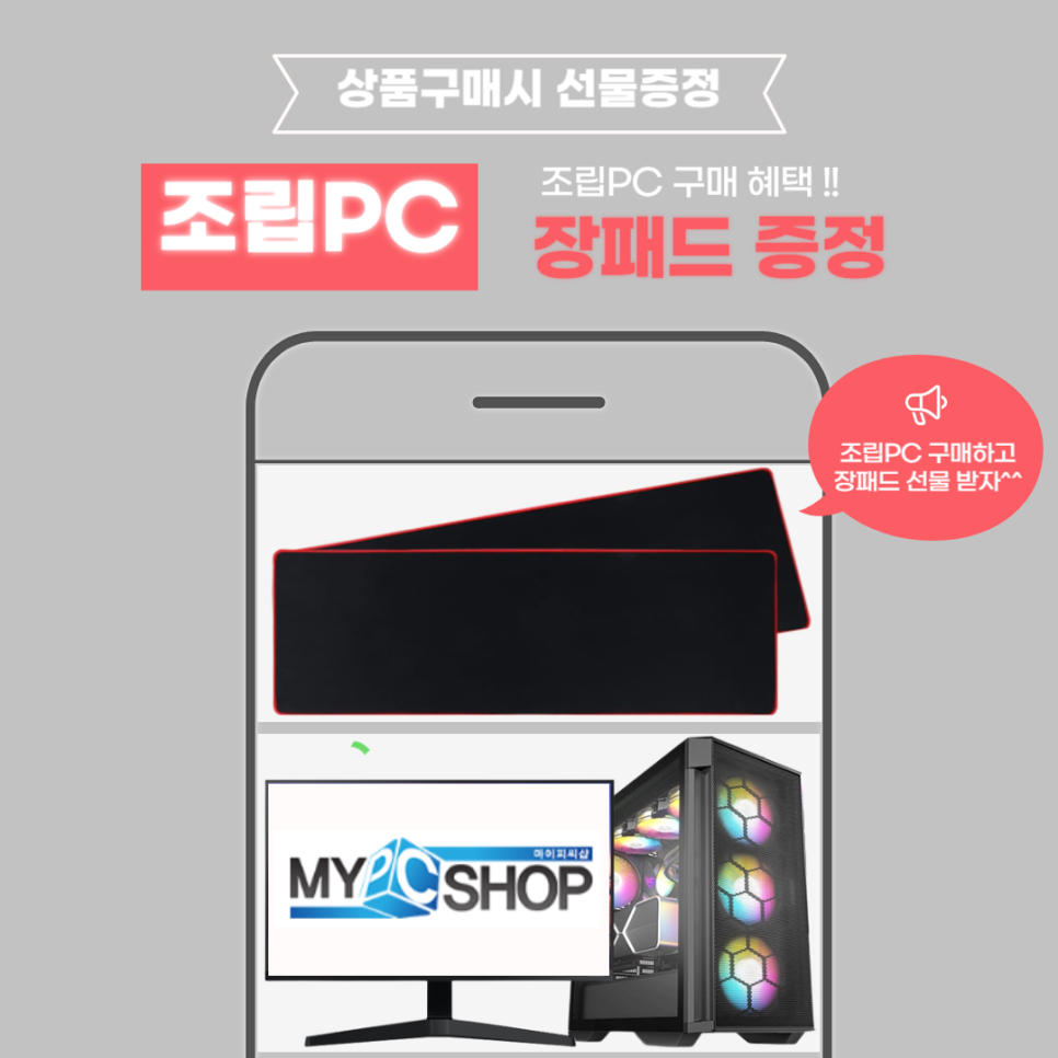 마이피씨샵 이미지