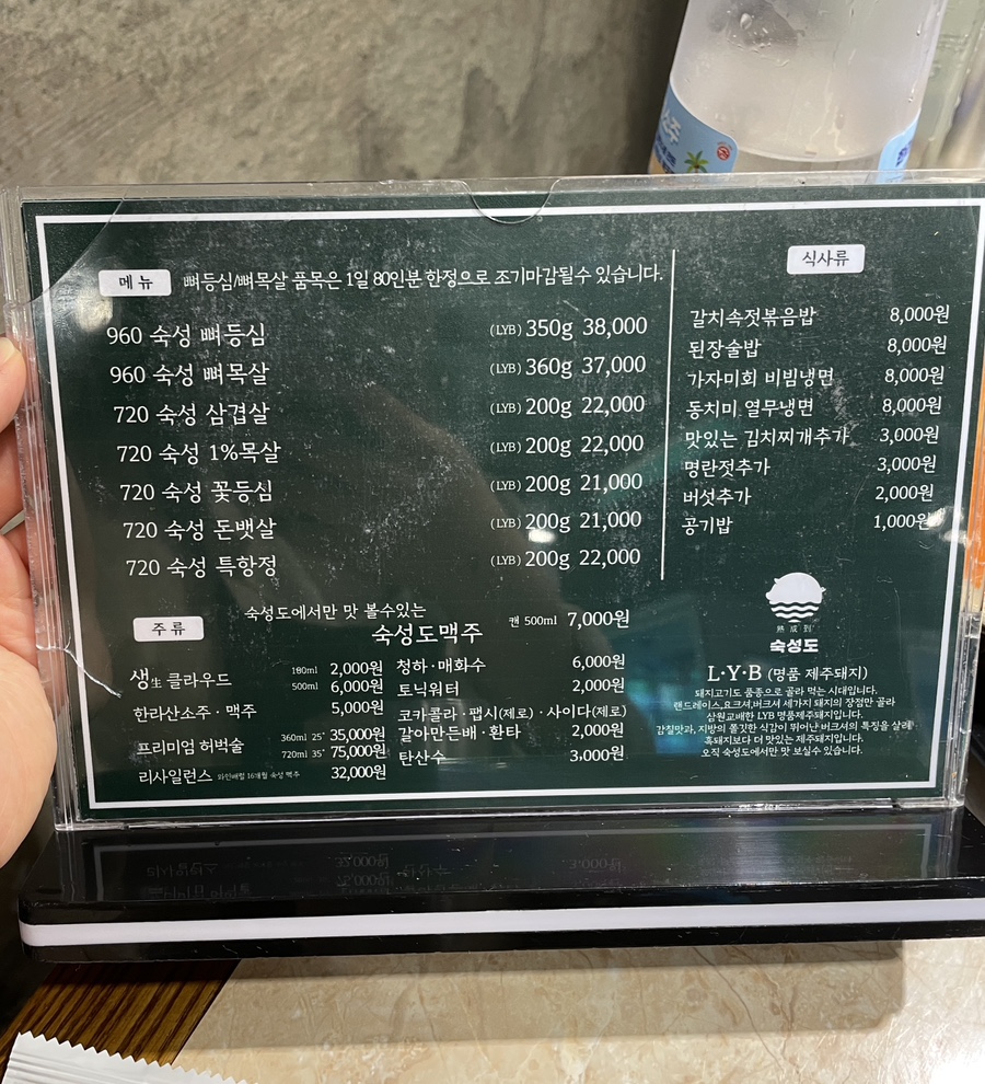 숙성도애월점 이미지