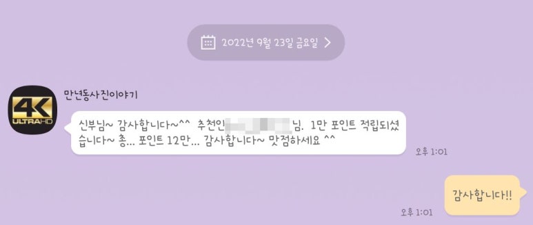 만년동사진이야기 이미지