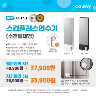 코웨이 한강신도시 대리점 이미지