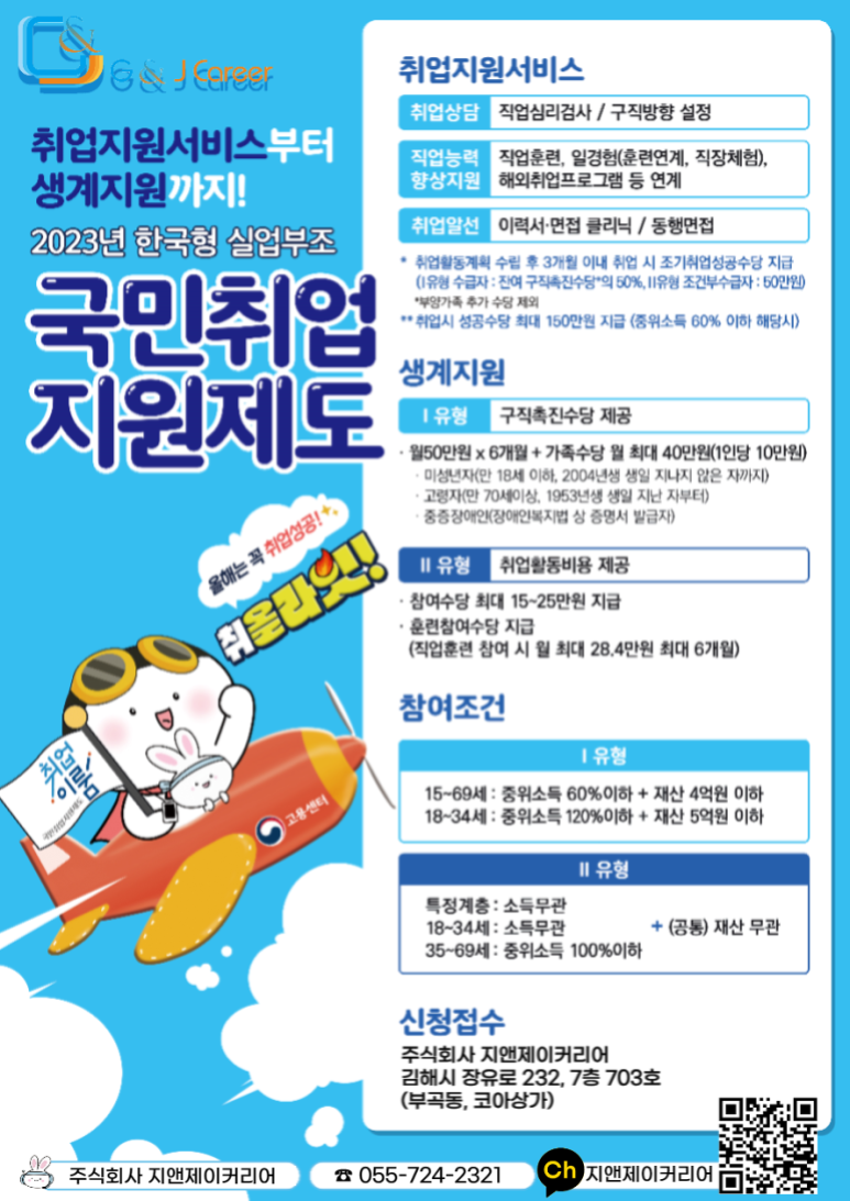 지앤제이커리어 이미지