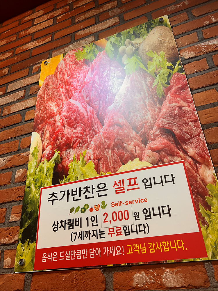 참좋은정육식당 이미지