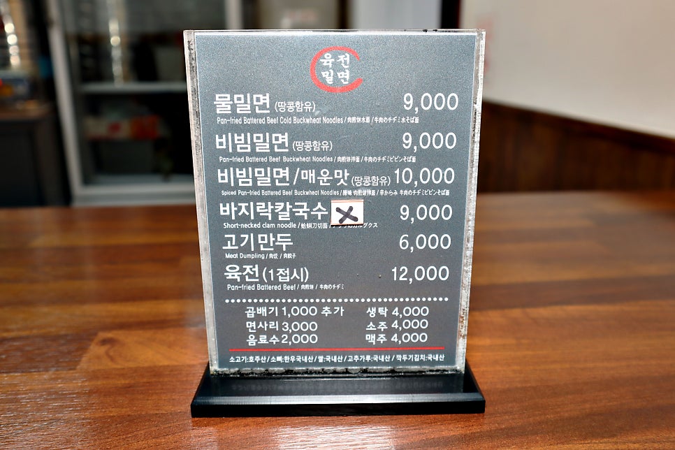 대가밀면 이미지