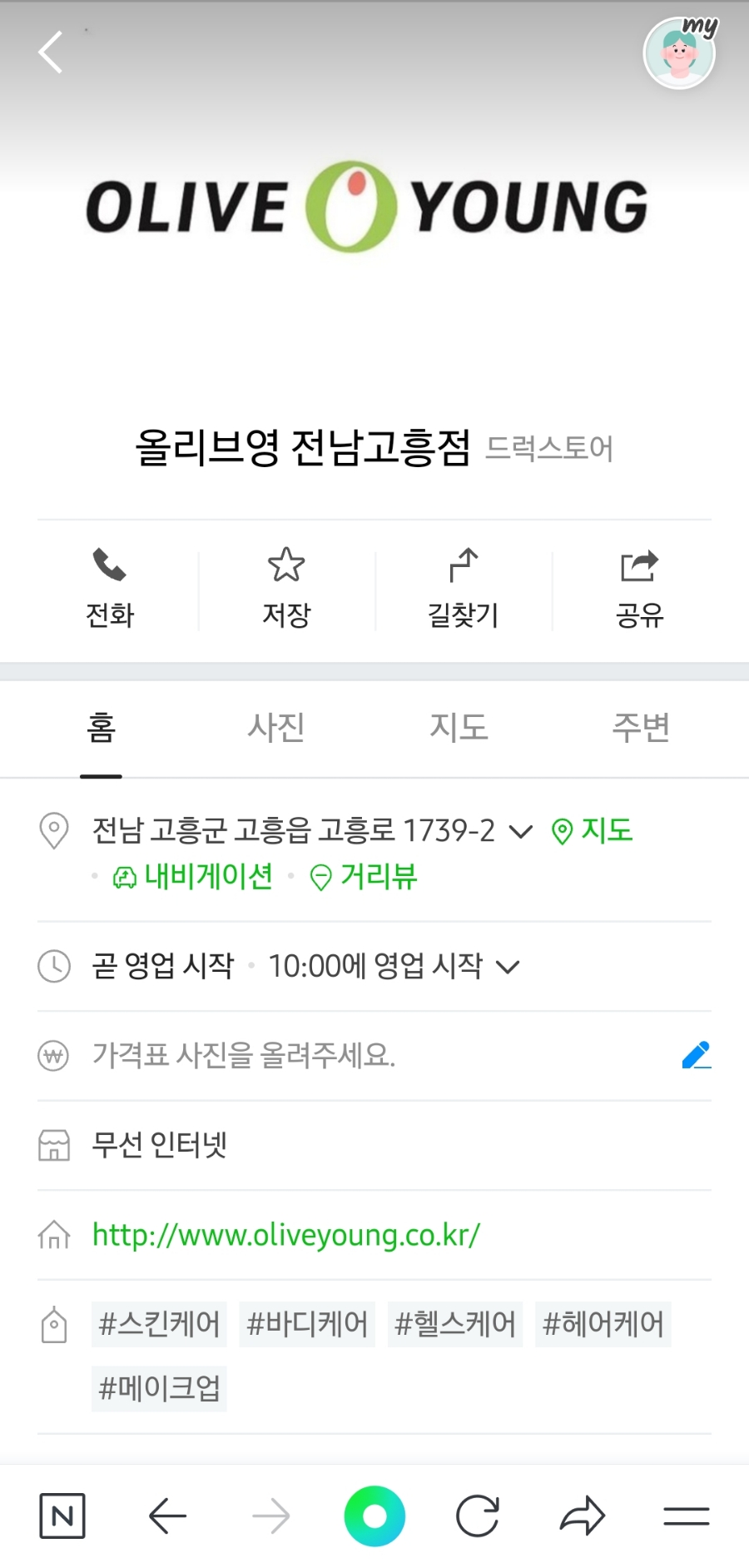 올리브영전남 이미지