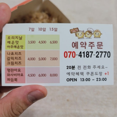 타코비 구리점 이미지
