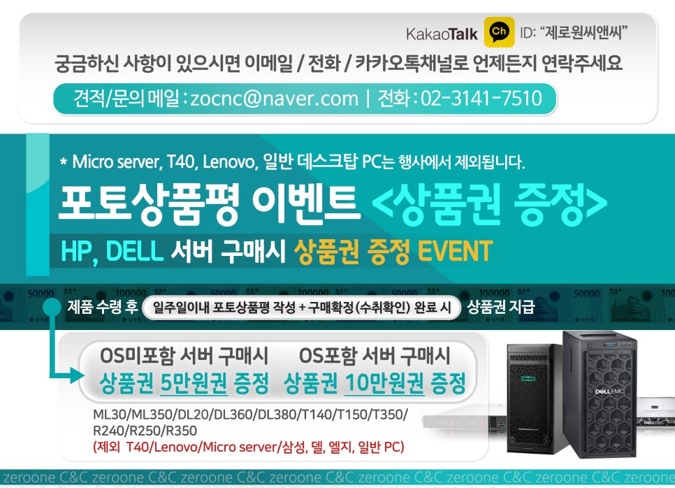 제로원씨앤씨 이미지