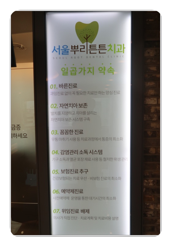 튼튼치과의원 이미지