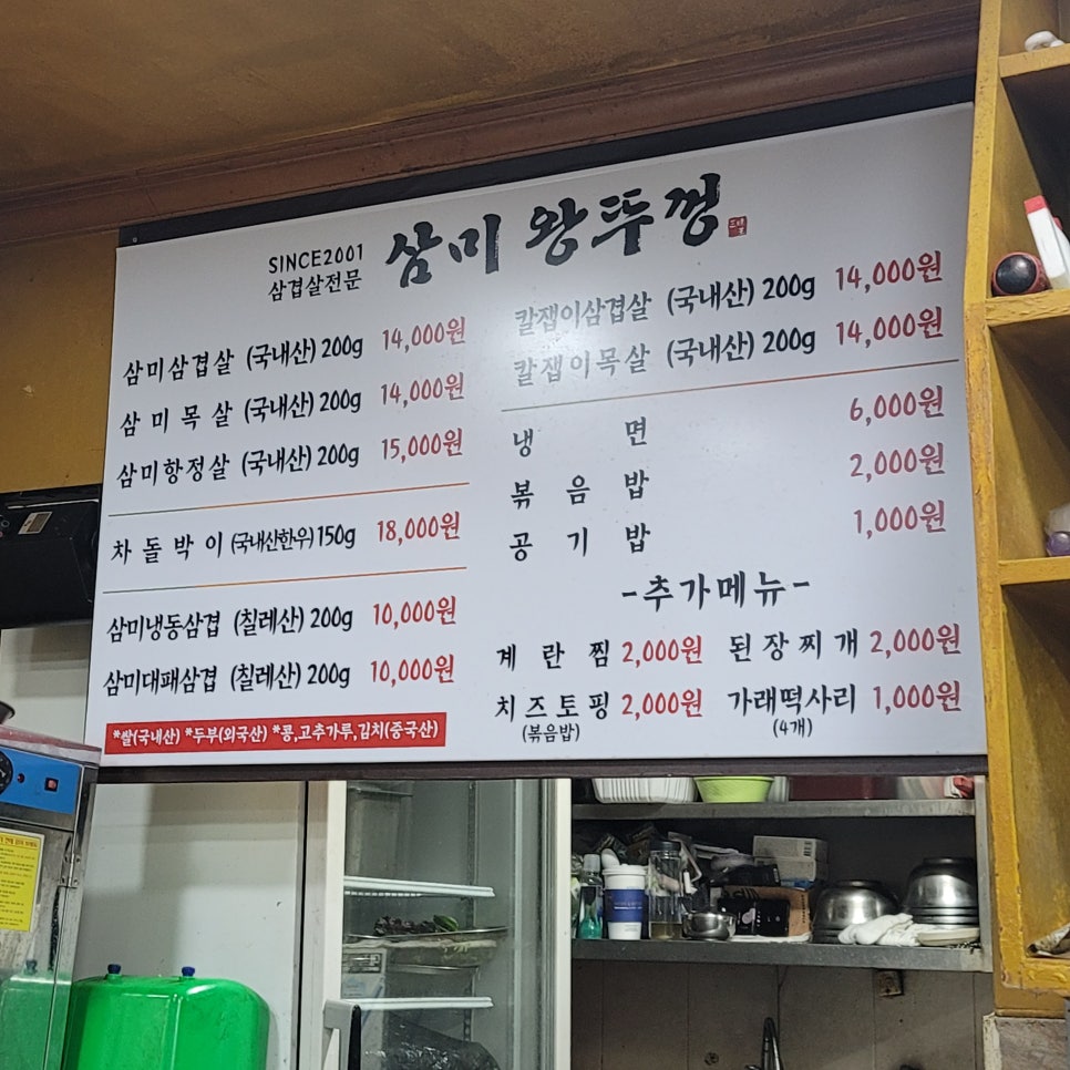 삼미왕뚜껑 이미지