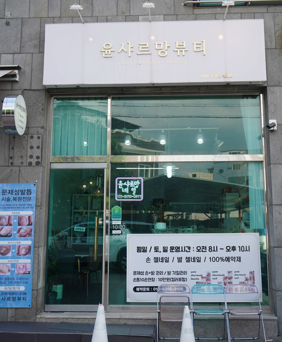 샤르망뷰티샵 이미지