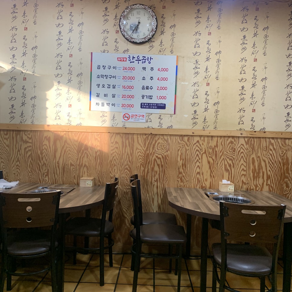 마장동한우곱창천곡점 이미지