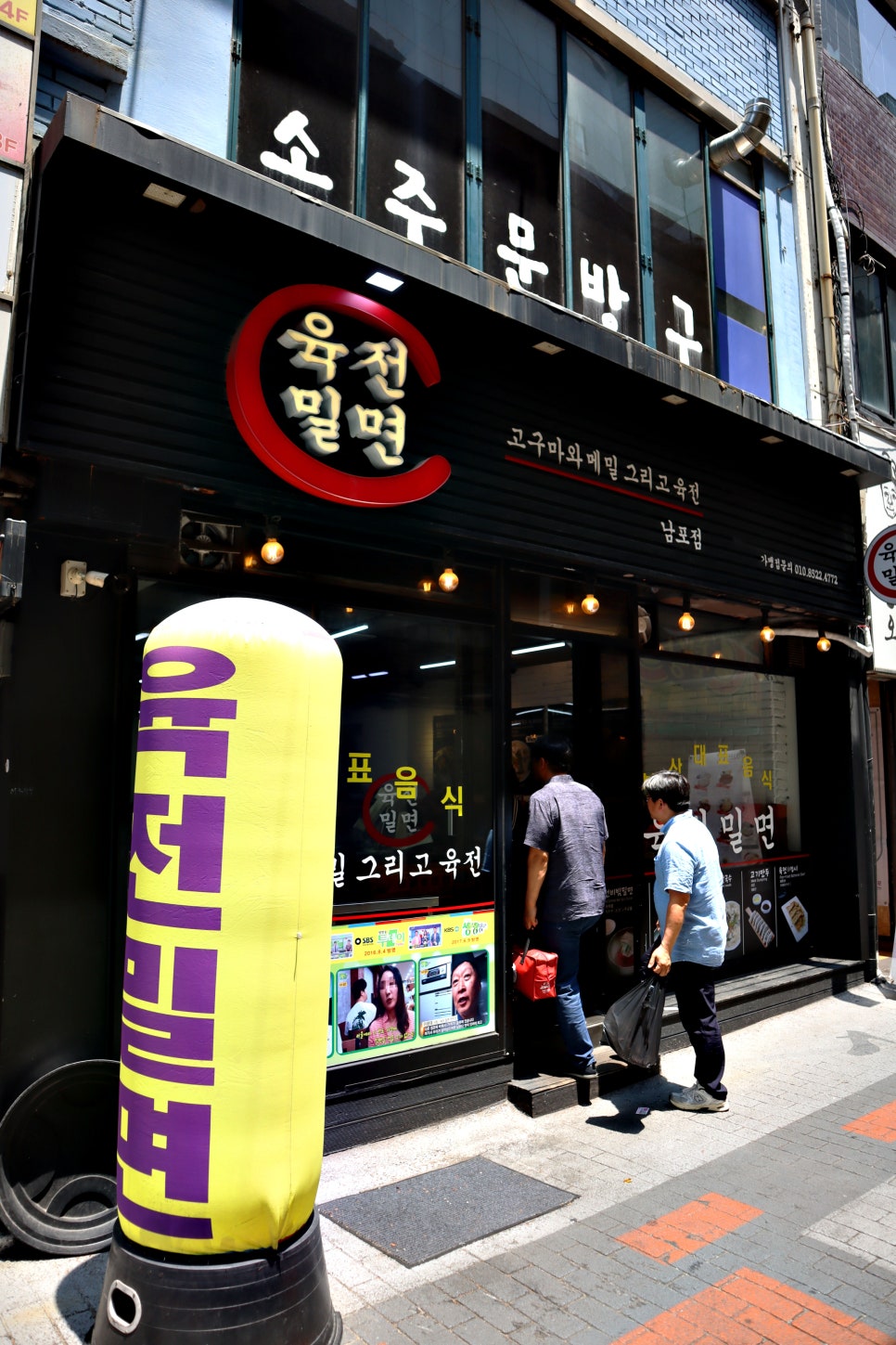 대가밀면 이미지