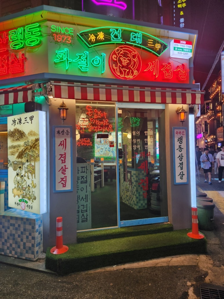 알뜰온통신 이미지