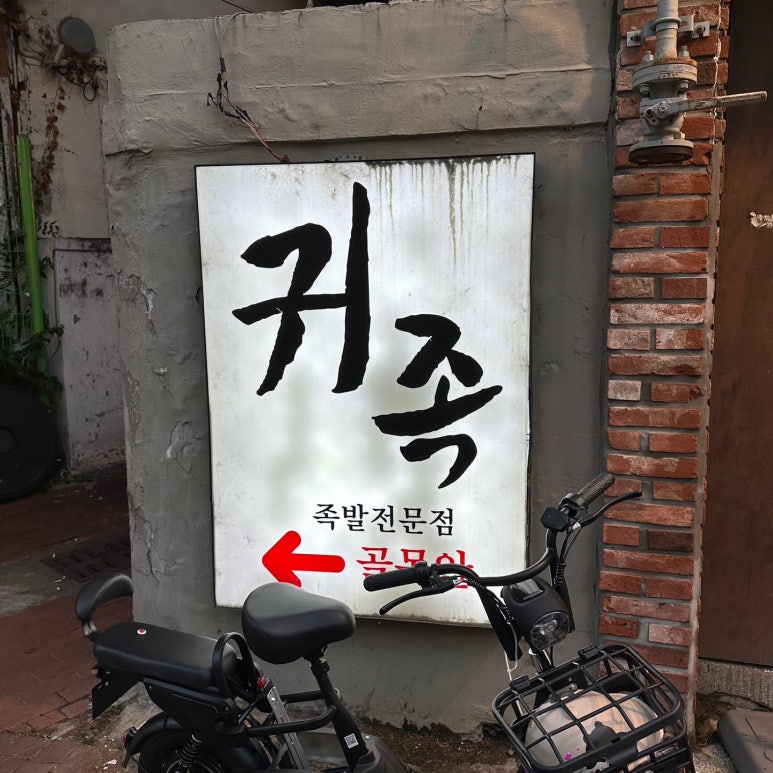 귀족다방 이미지