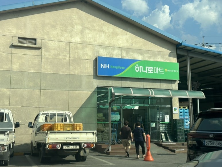 단양농협하나로마트 대강점 이미지