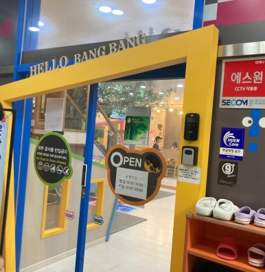 헬로방방 파주금릉점 이미지