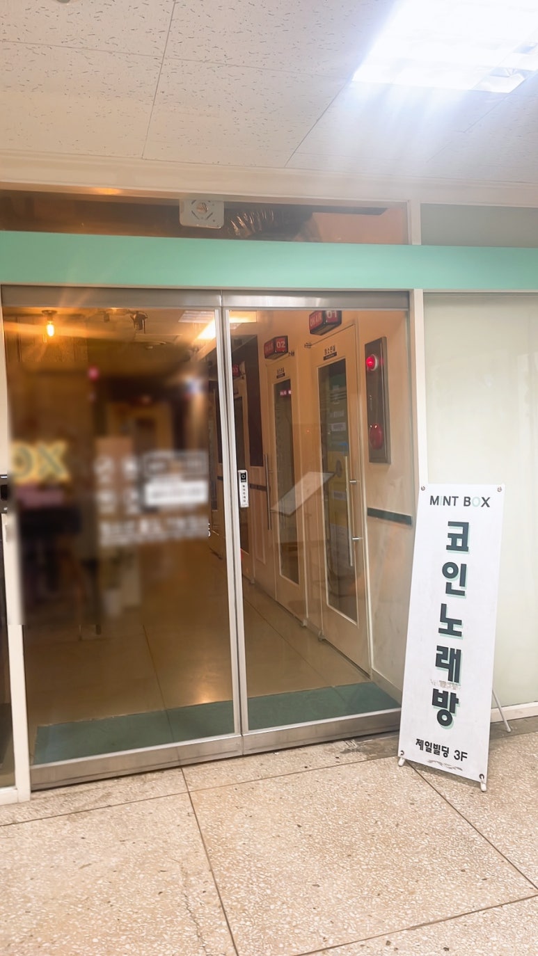 민트노래연습장 이미지