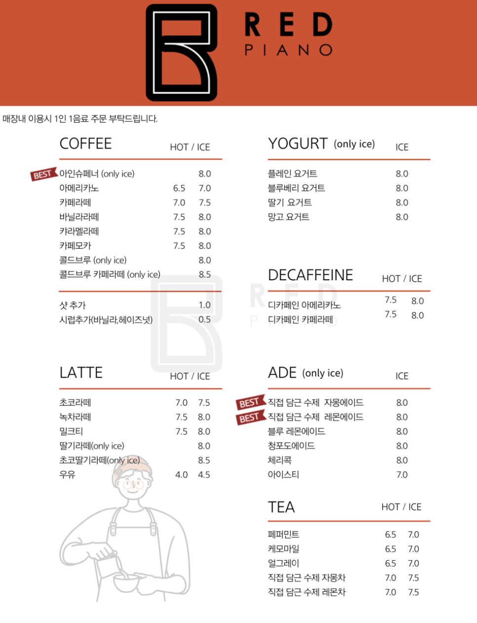피아노카페 이미지