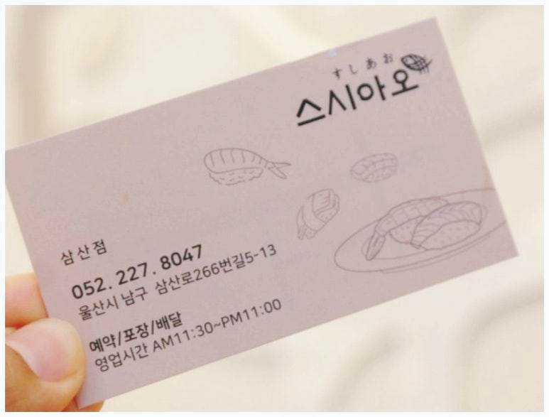 스시걸 이미지