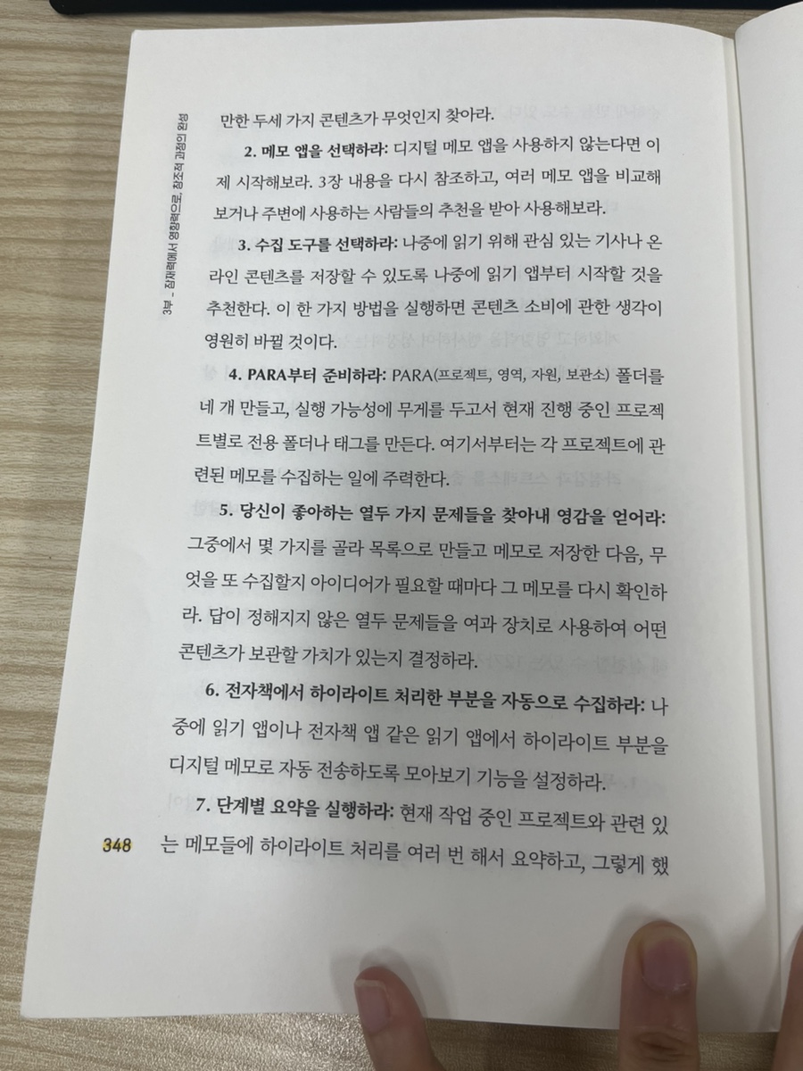 세컨브레인 이미지