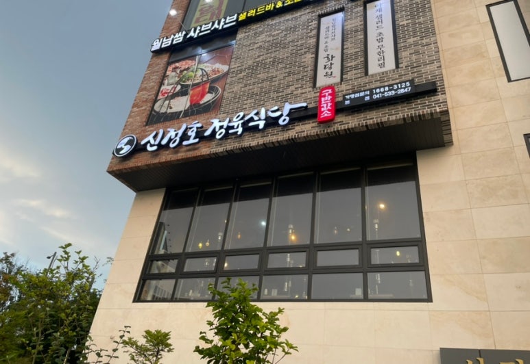 신정호정육식당 이미지