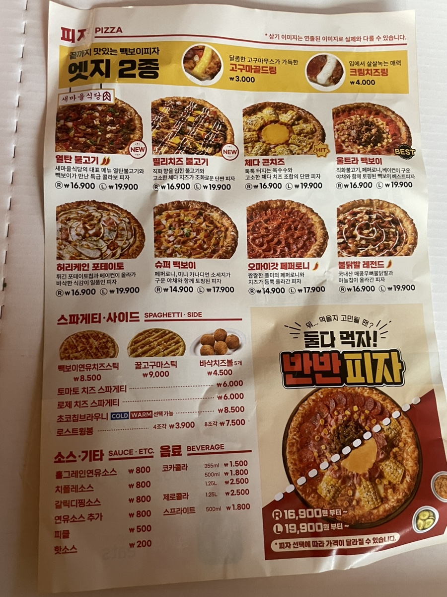 역전우동0410&빽보이피자 이미지