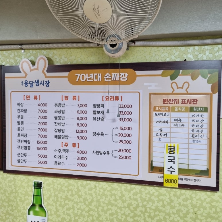 70년대손짜장 이미지