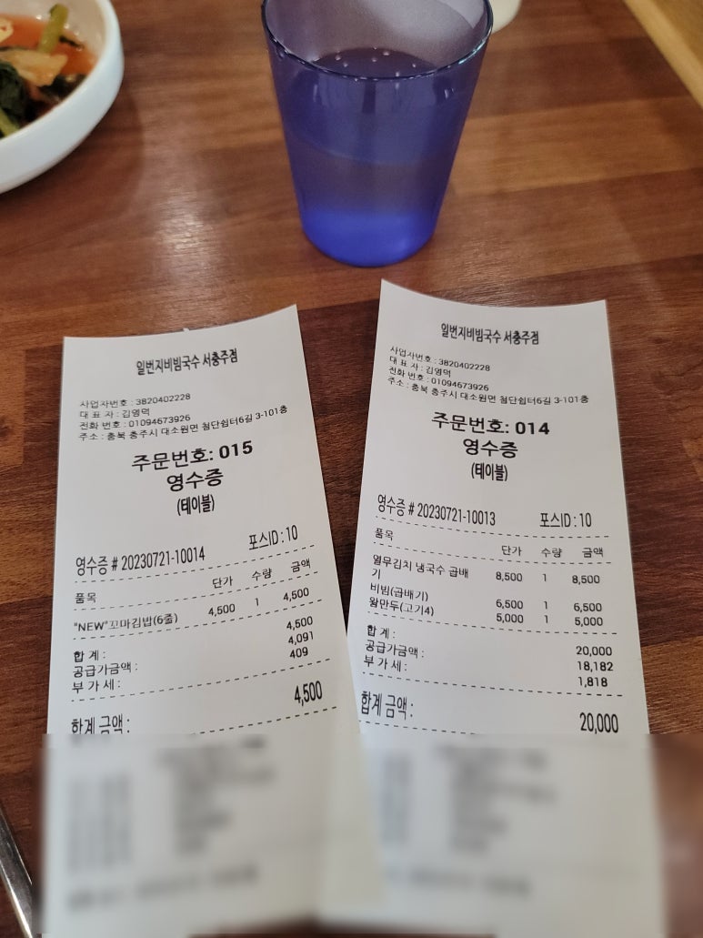 일번지비빔국수충주 이미지