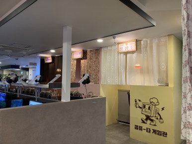 콤퓨타게임관 이미지