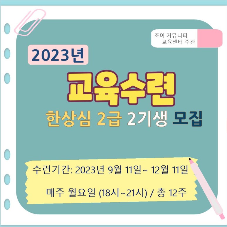 조이커뮤니티사회적협동조합 이미지