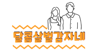 순둥유황오리 이미지