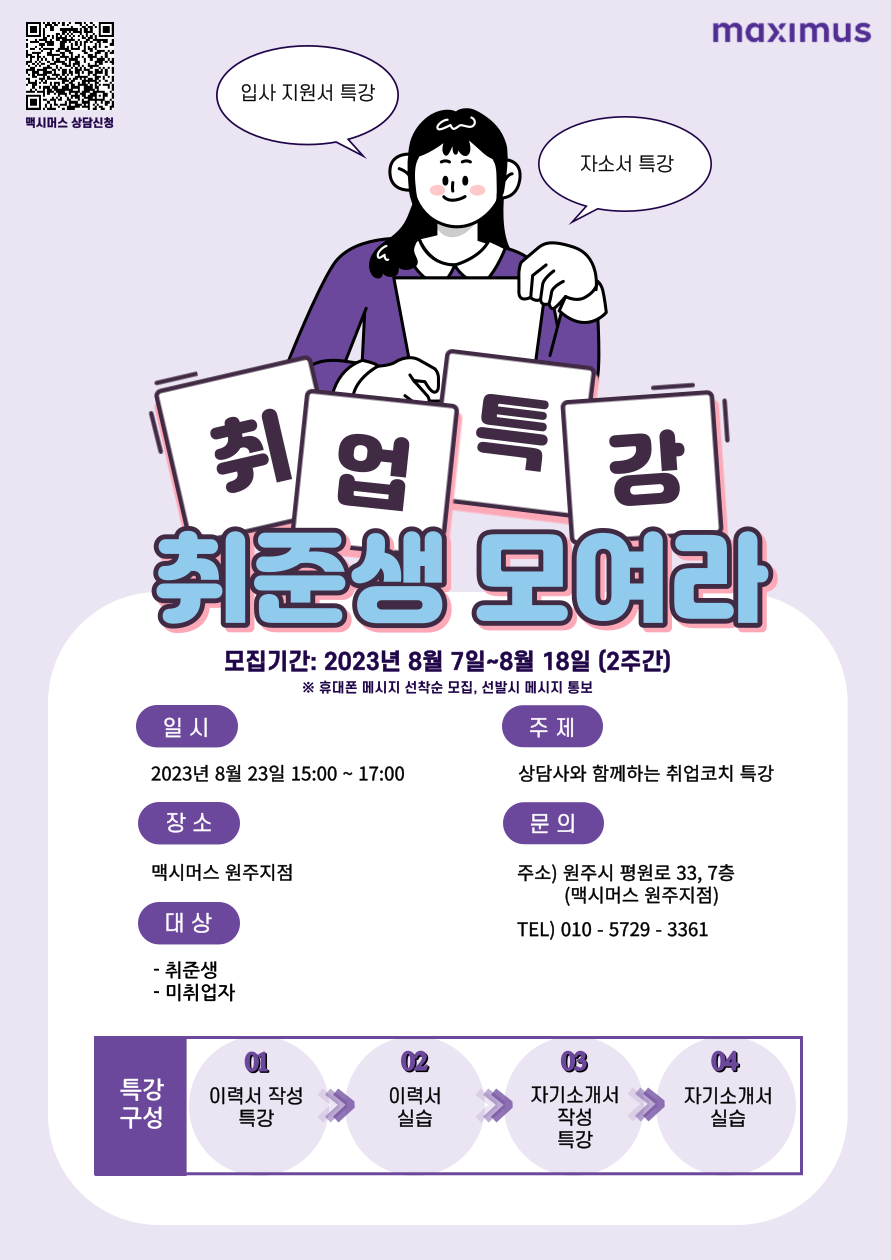 맥시머스원주지점 이미지