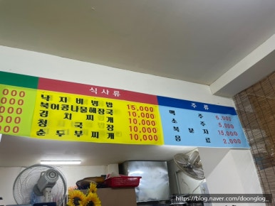 해뜰날포차 이미지