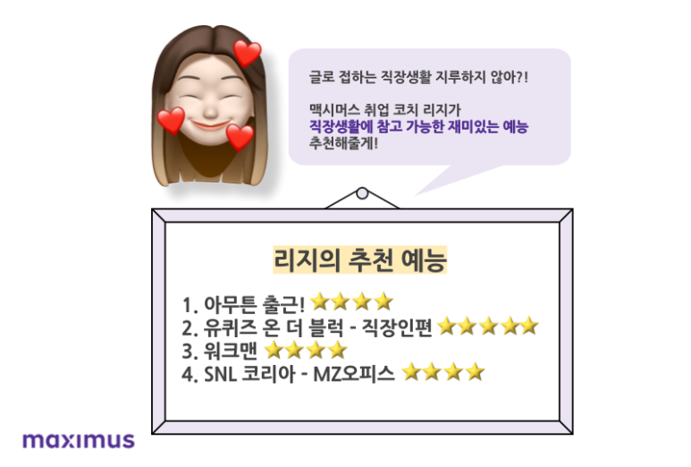 맥시머스울산 이미지