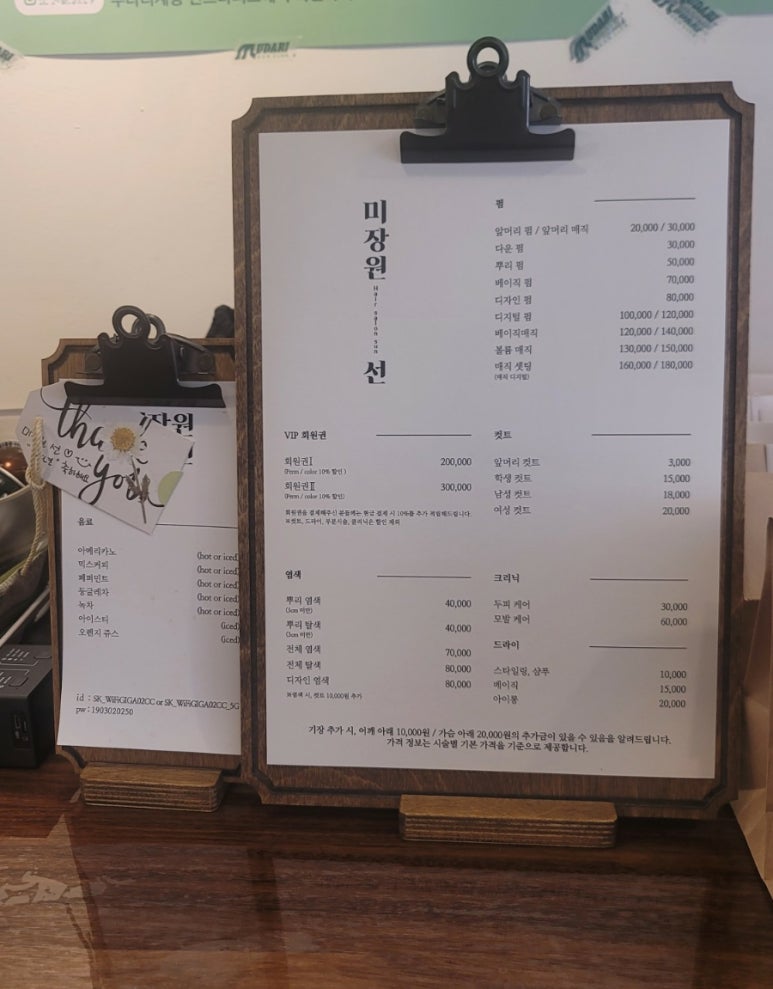 원선미용실 이미지