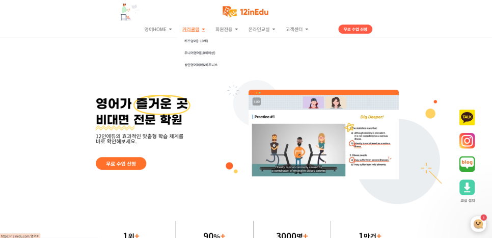 12인에듀학원 이미지