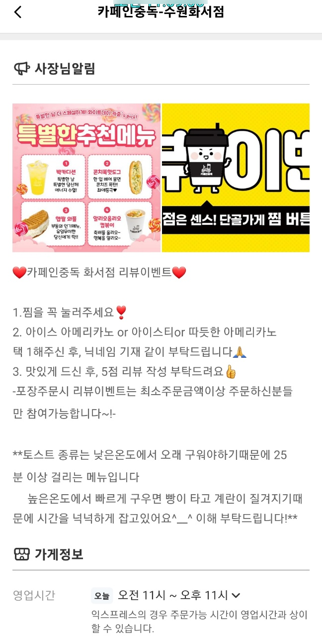 카페인중독 수원화서점 이미지