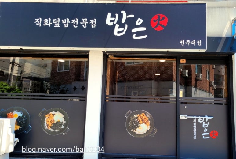 밥은화 이미지