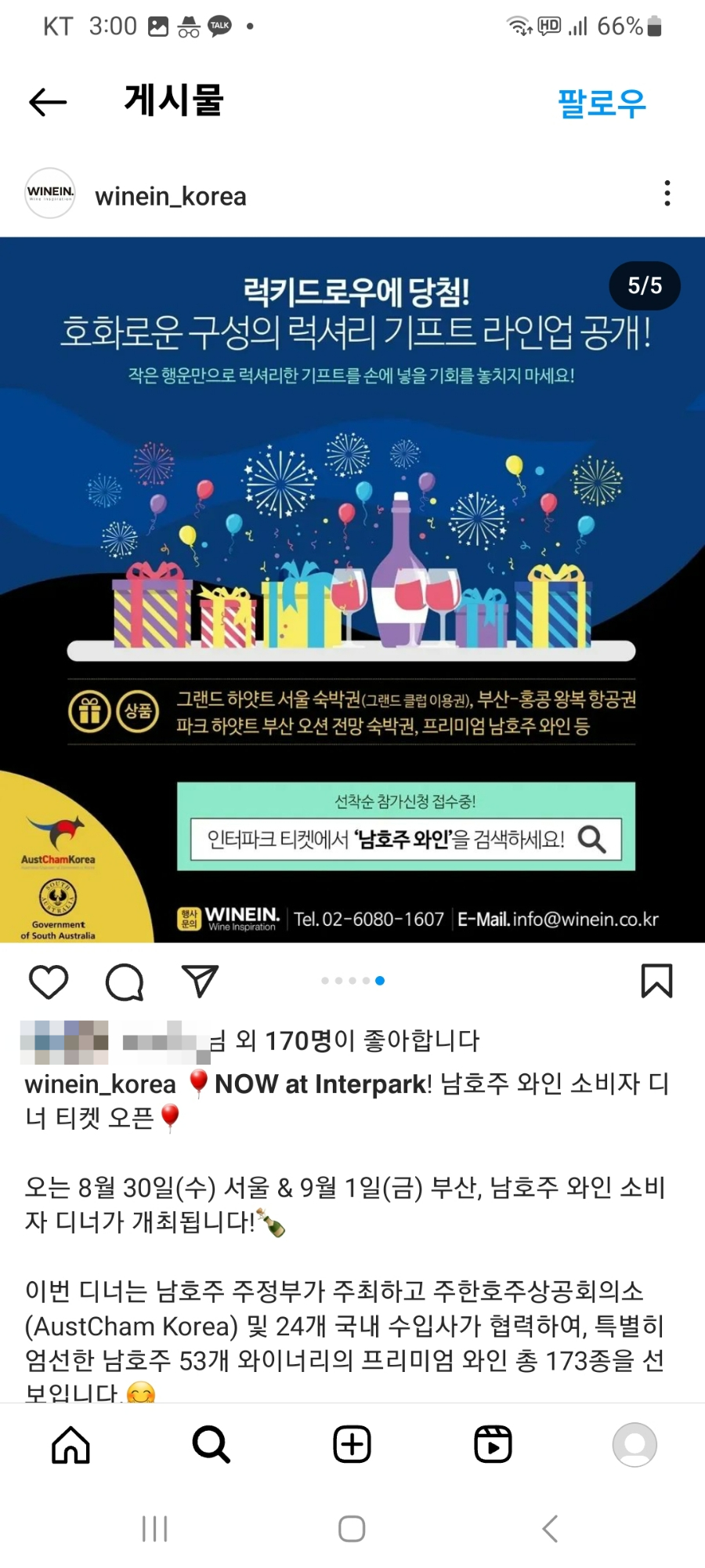 베흐 방(Vert Vin) 이미지
