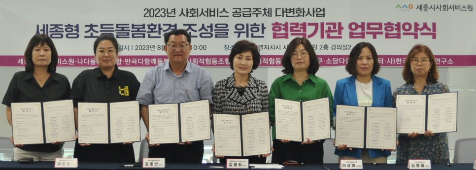 사회적협동조합한국돌봄사회서비스센터 이미지