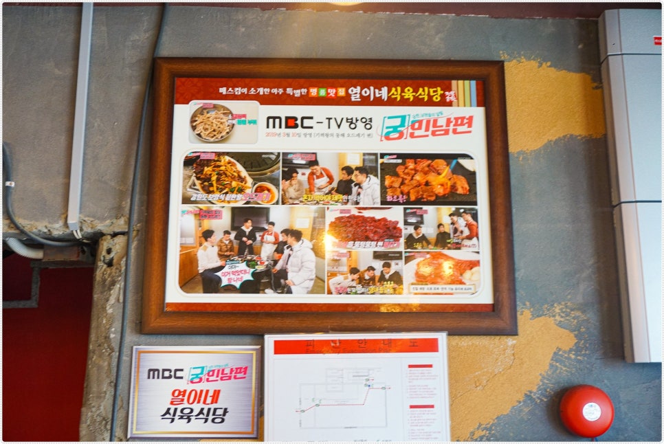 동해식육식당 이미지