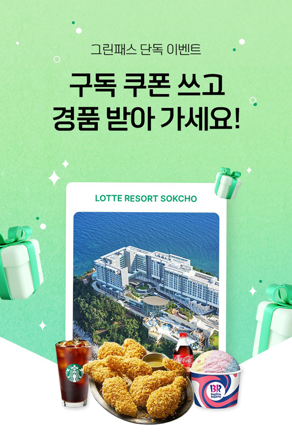 그린렌탈서비스 이미지