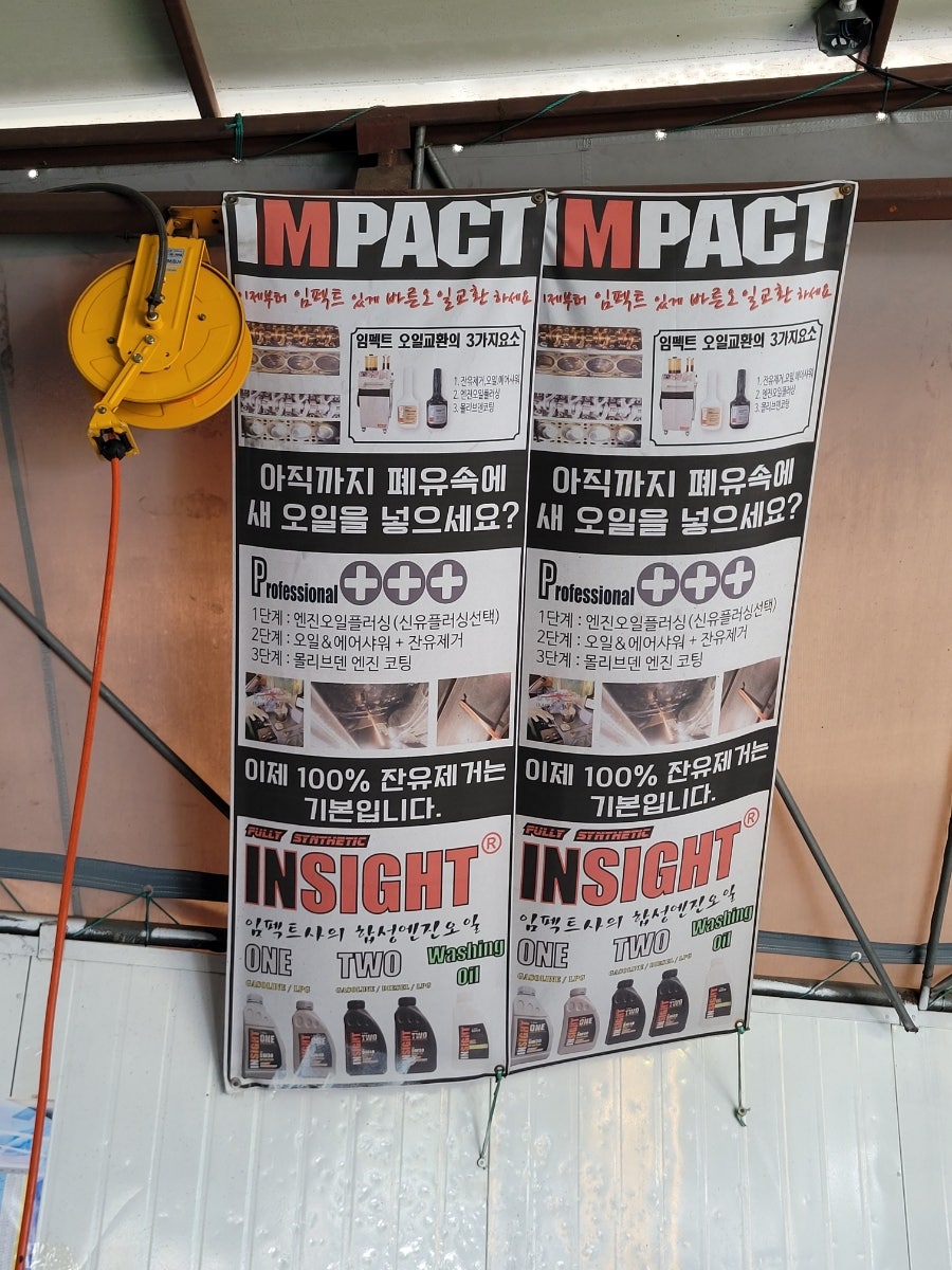 진우카센타 이미지