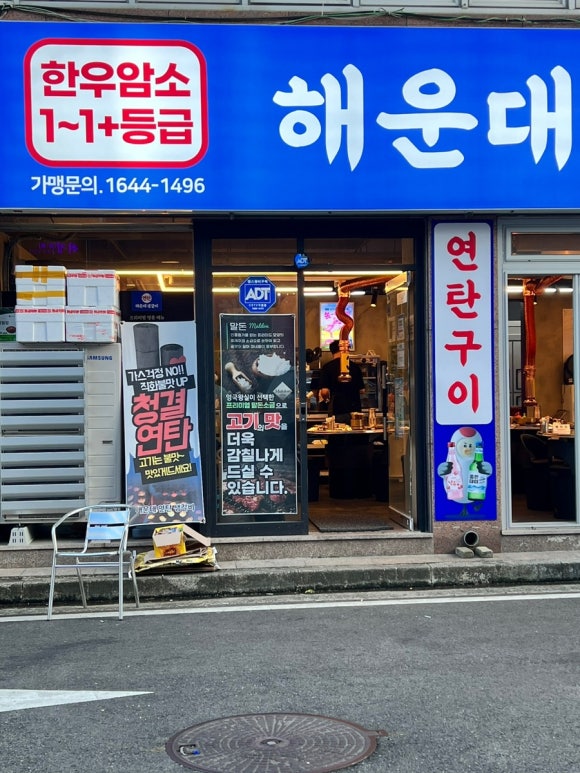 연탄생갈비양산평산점 이미지