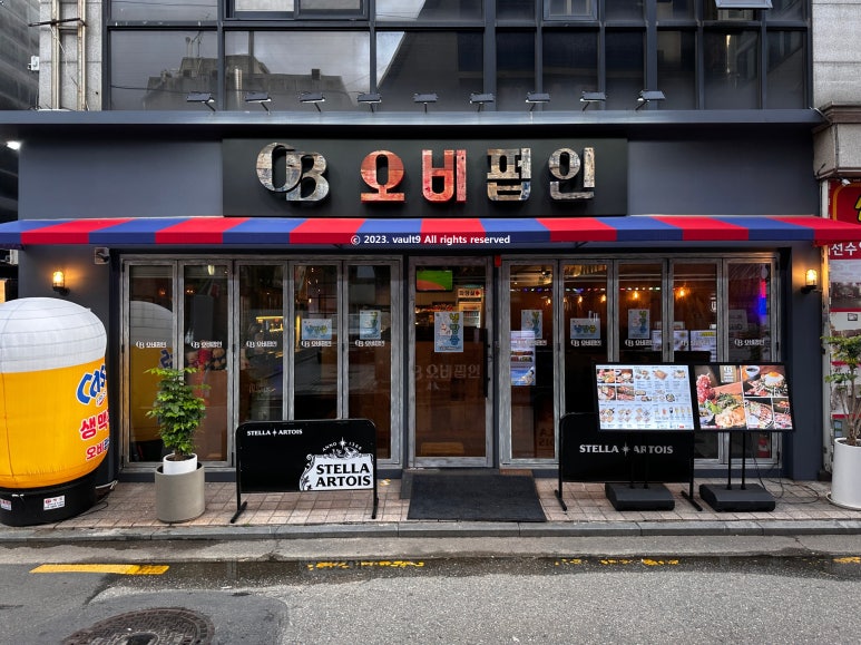 오비(OB)호프 이미지
